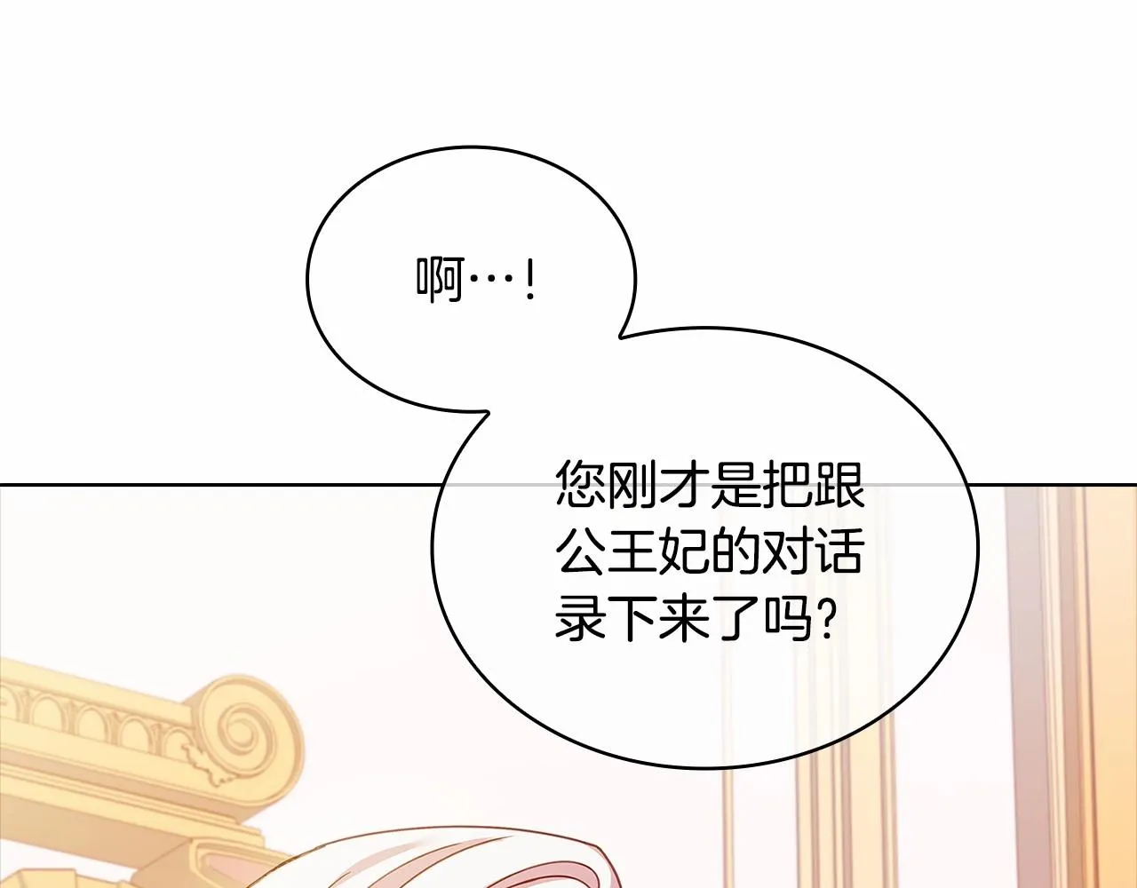 第85话 当面对峙20