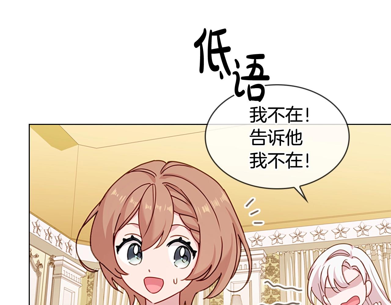 第22话 示爱？15