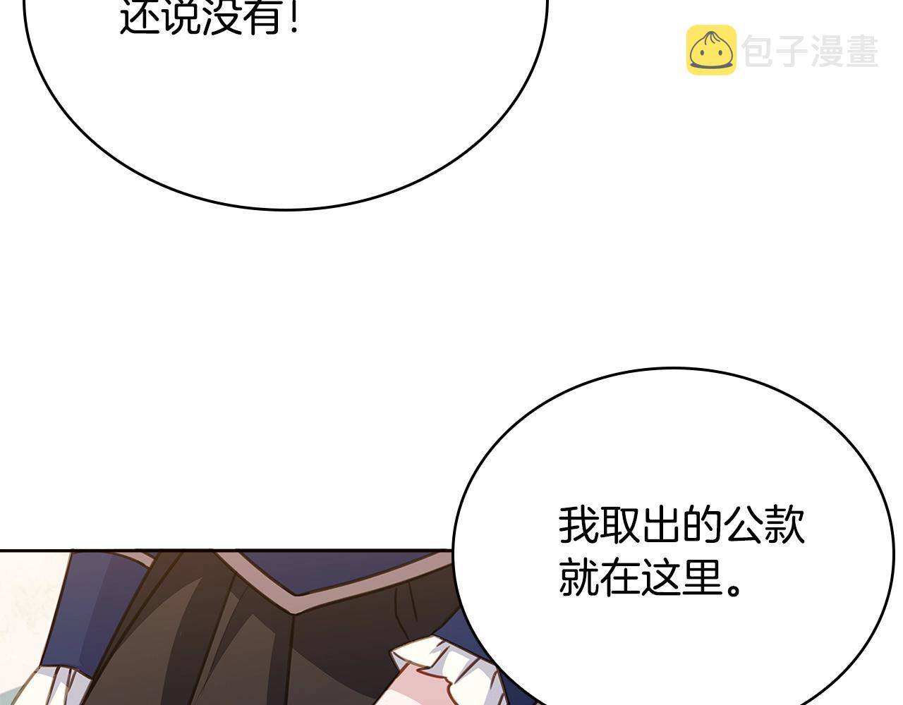 第54话 将计就计91
