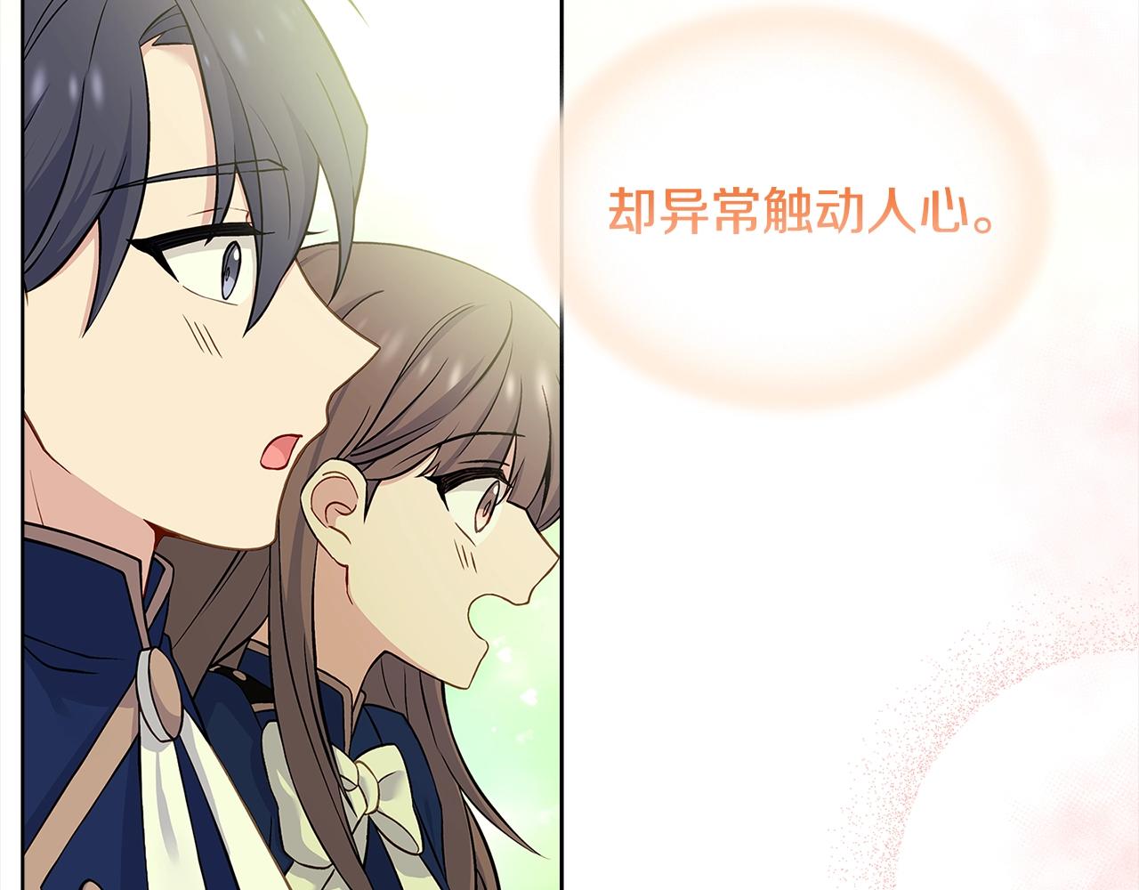 第48话 竞选结果39