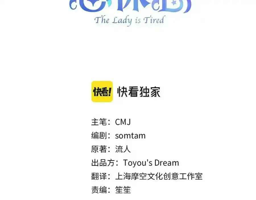 第88话 公王生日宴15