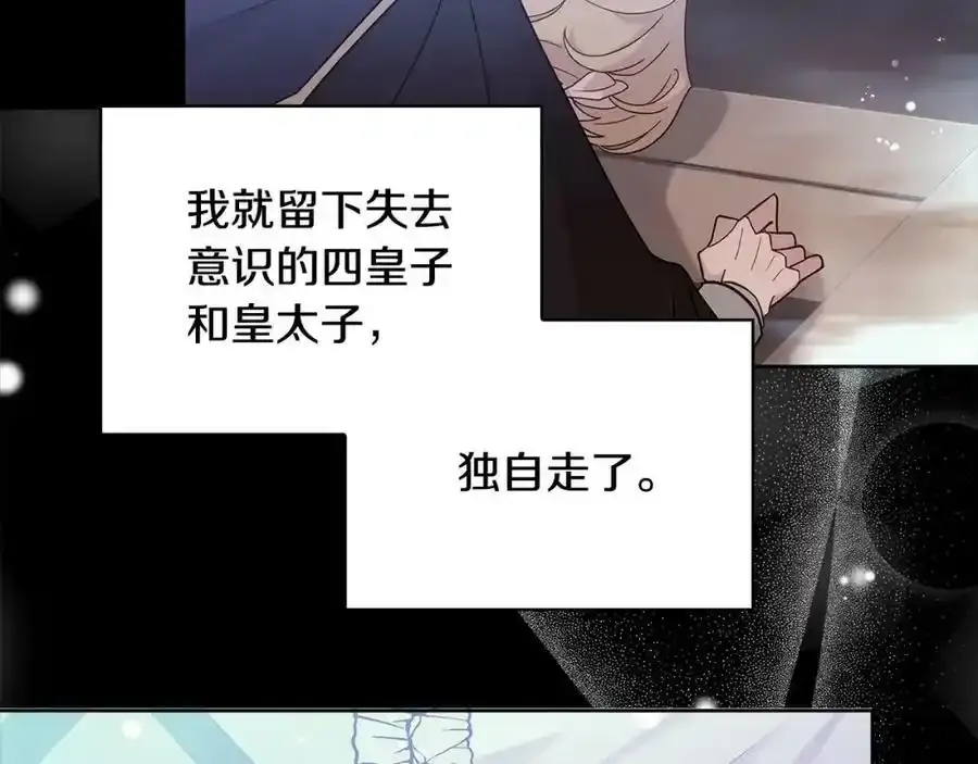 第二季完结篇 态度不一样了109