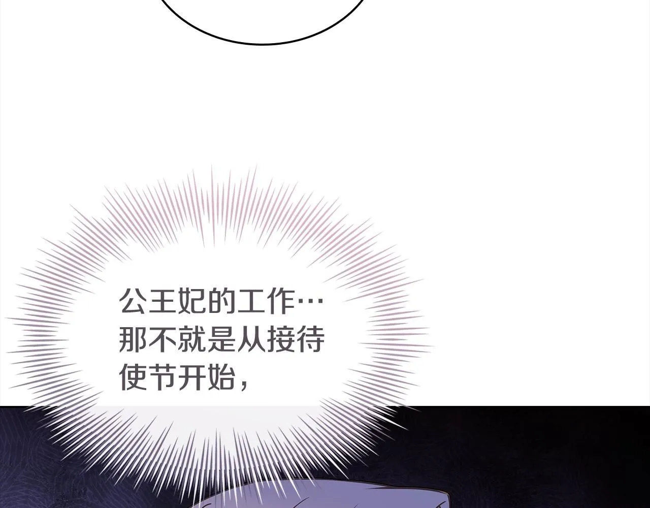 第97话 代理公王妃53