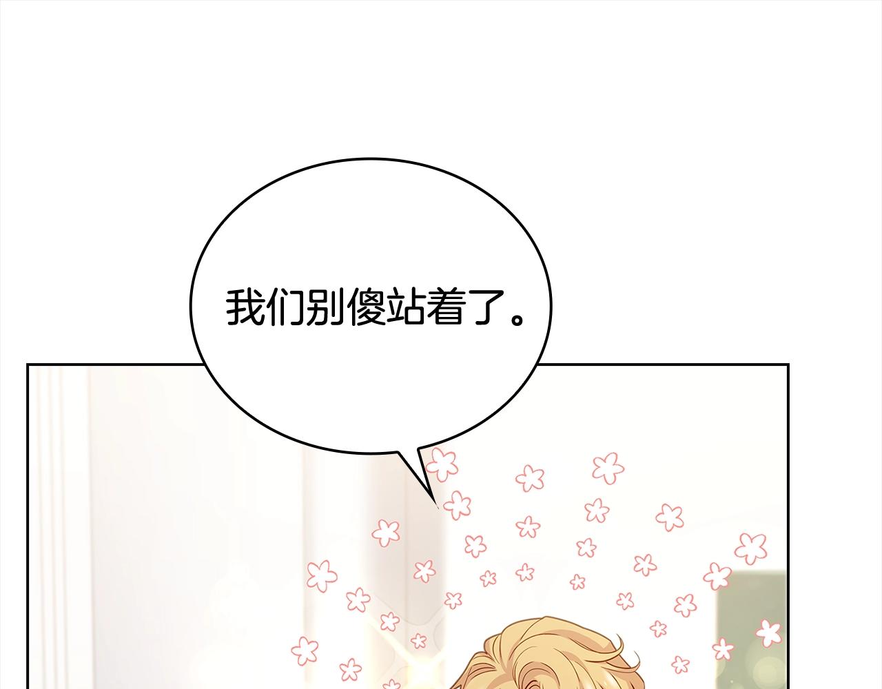 第74话 受宠若惊104