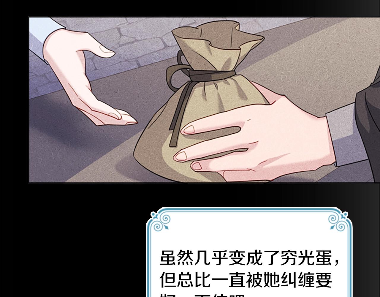 第21话 花钱找安宁150