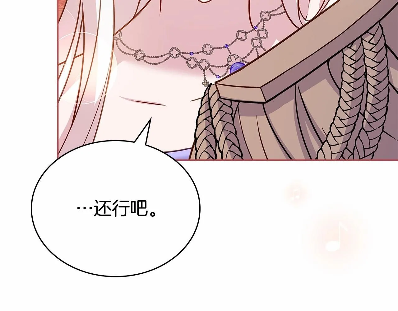 第90话 我好想你80