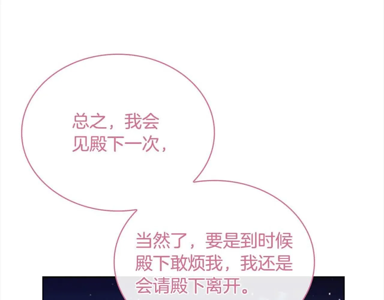 第102话 你要教训我？75
