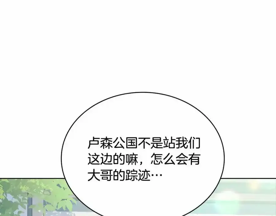 第88话 公王生日宴127