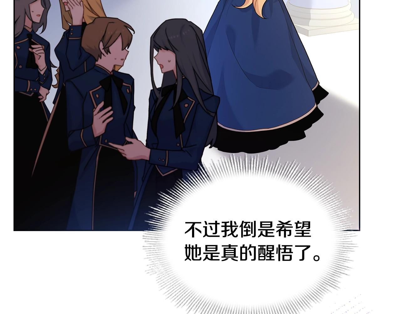 第71话 挺身而出8