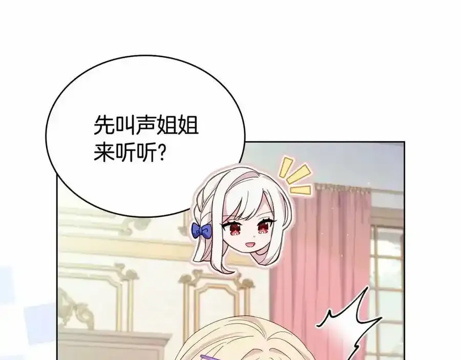 第87话 公国出事？157