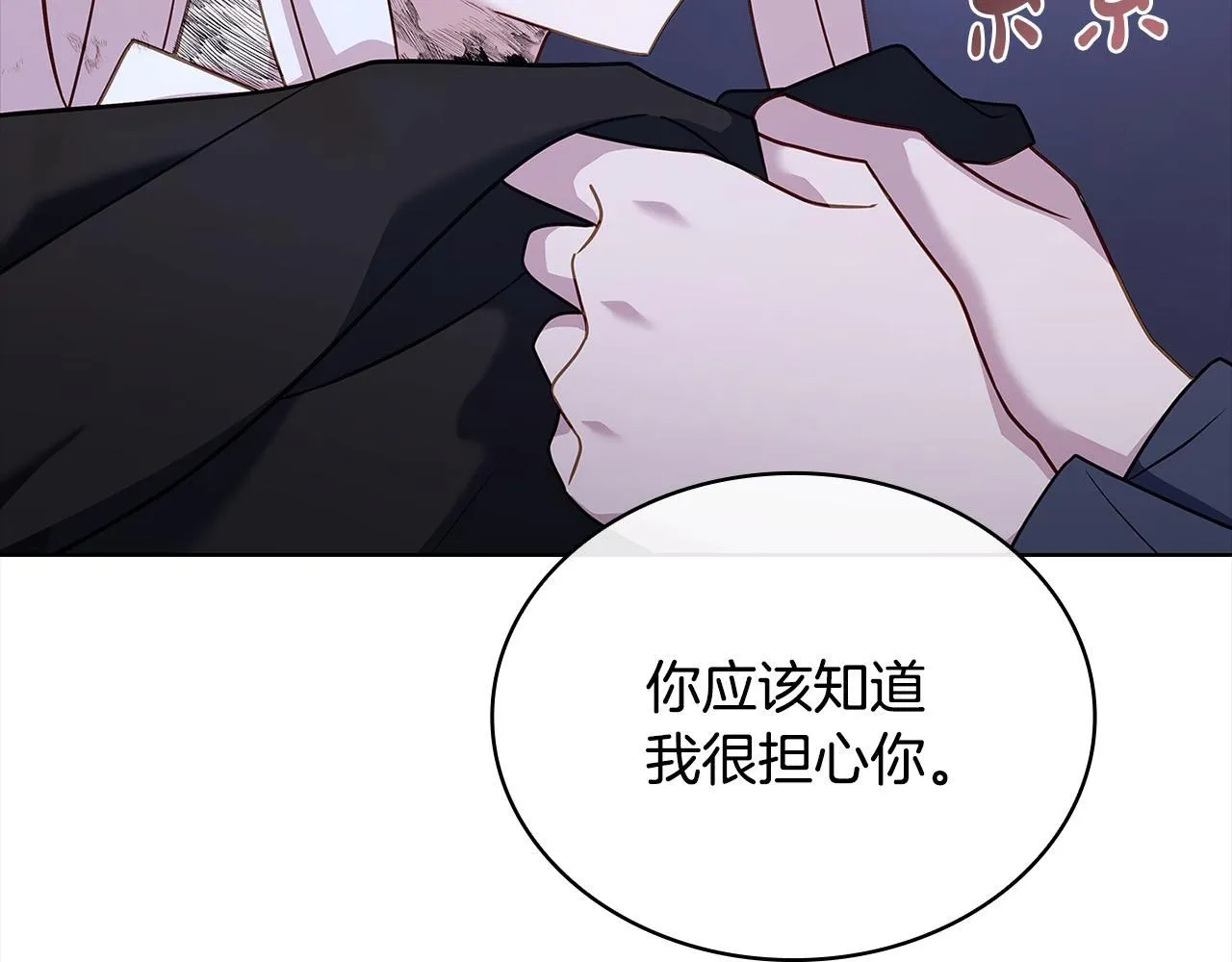 第96话 我很担心你26