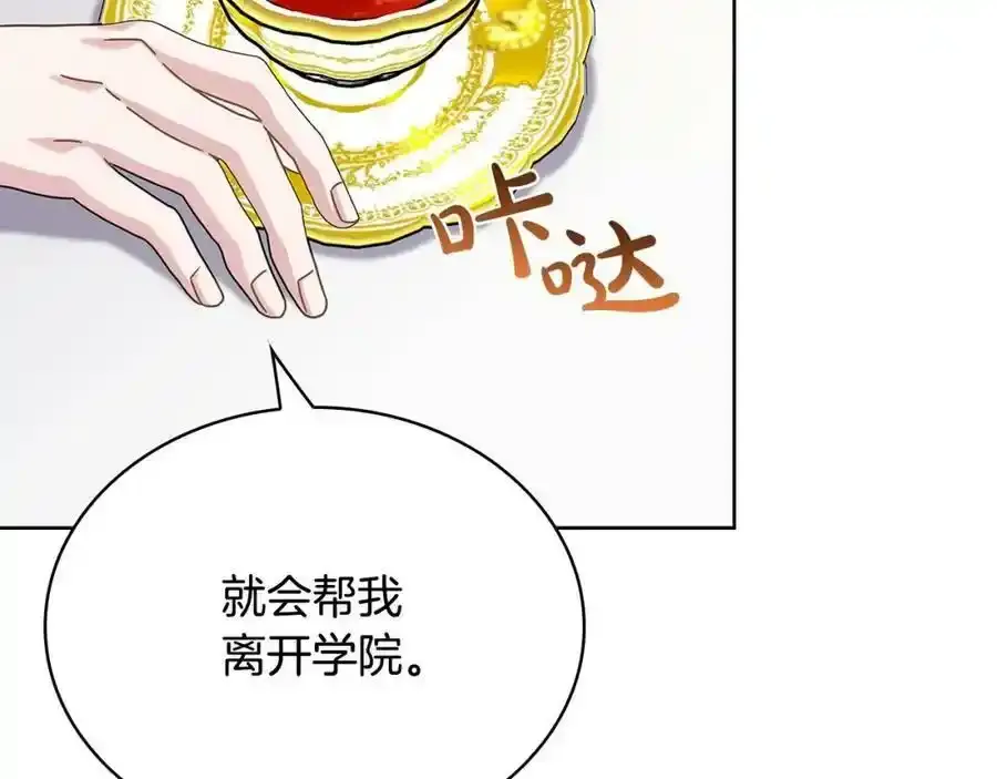 第二季完结篇 态度不一样了149