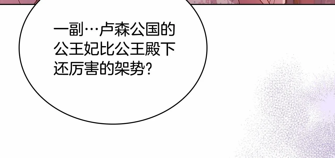 第84话 下马威191