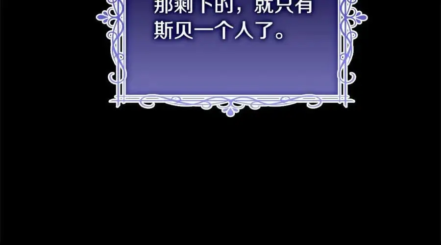 第114话 斯贝是元凶？！155