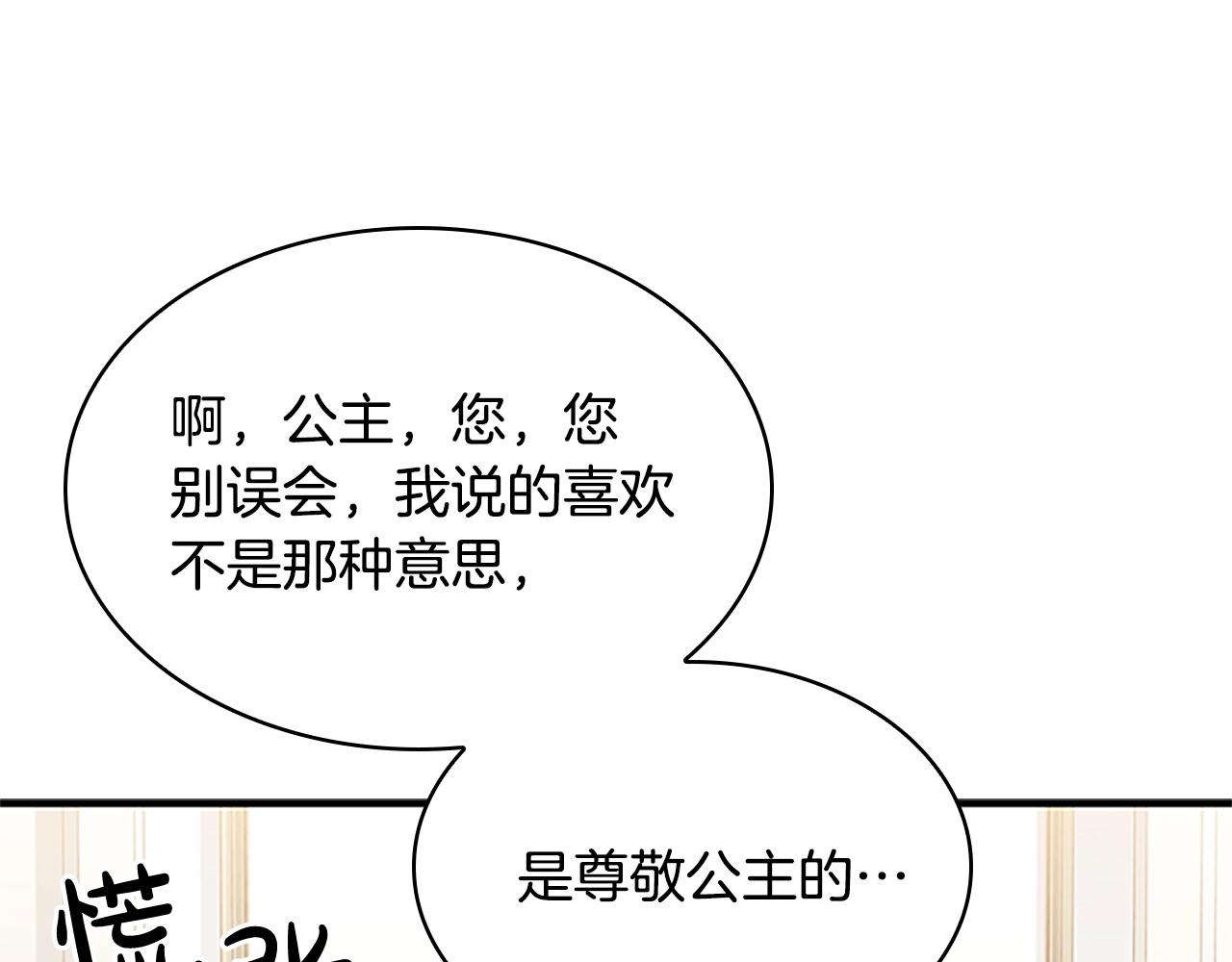 第29话 反效果119