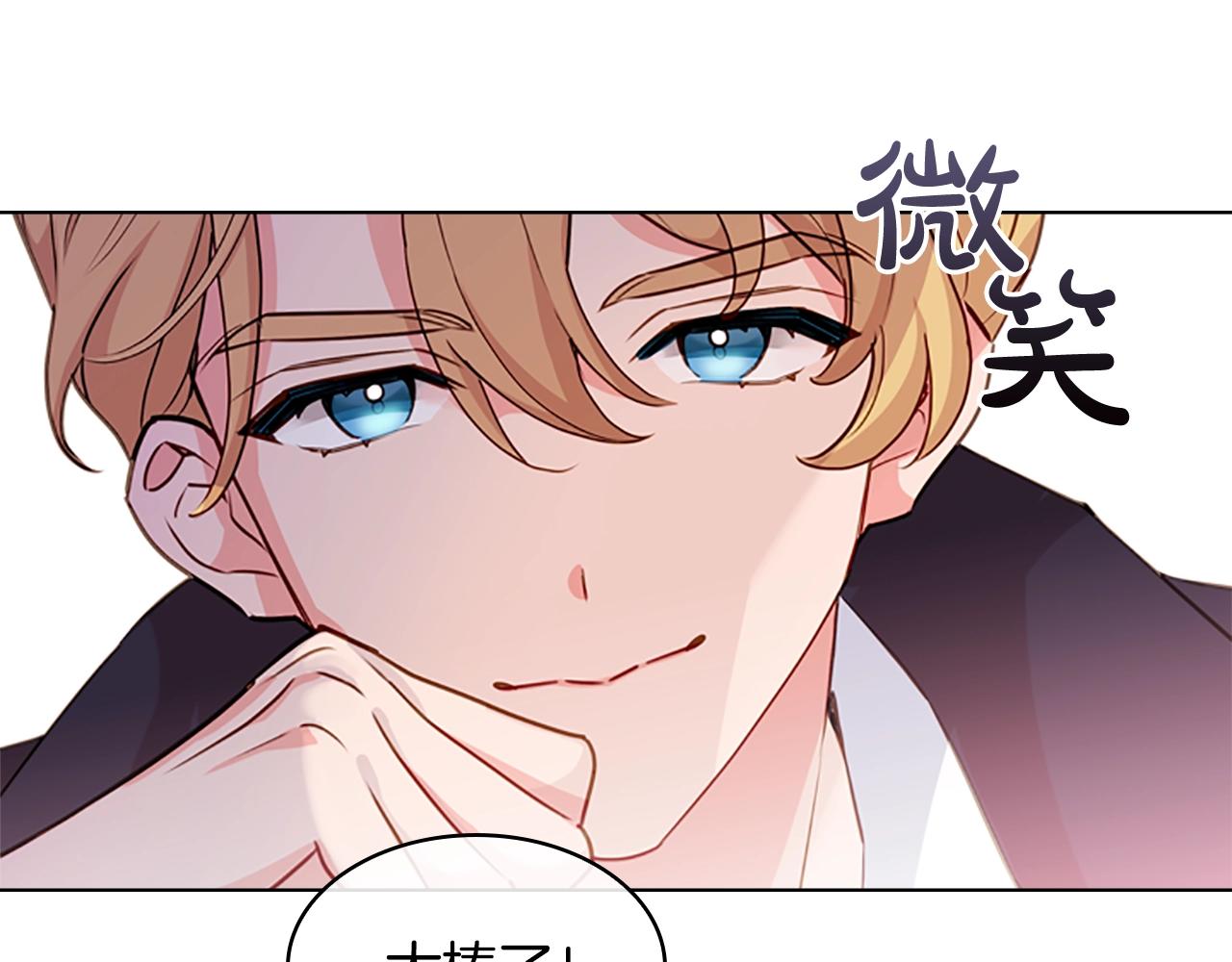 第14话 看破不说破9