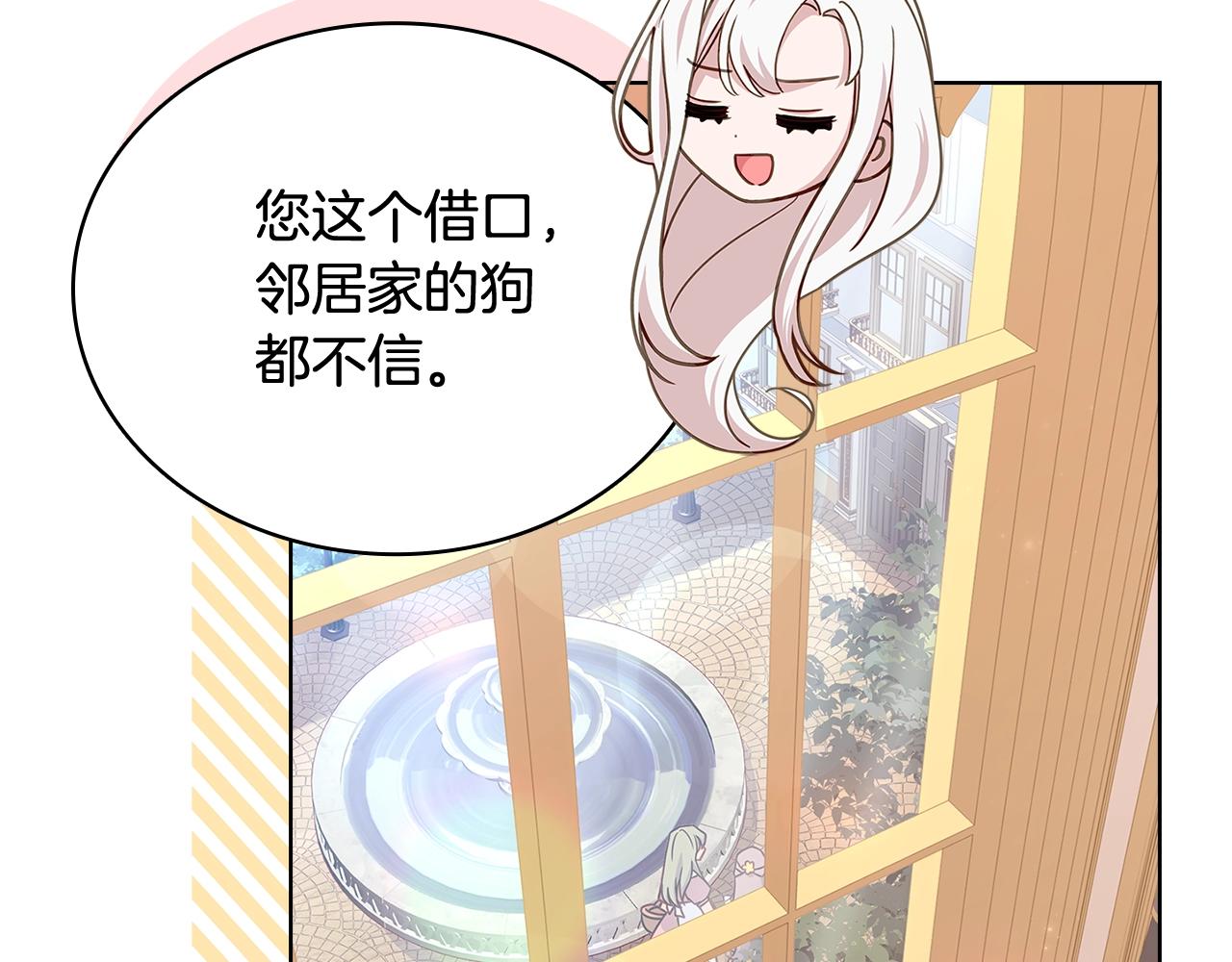 第68话 精心照顾75