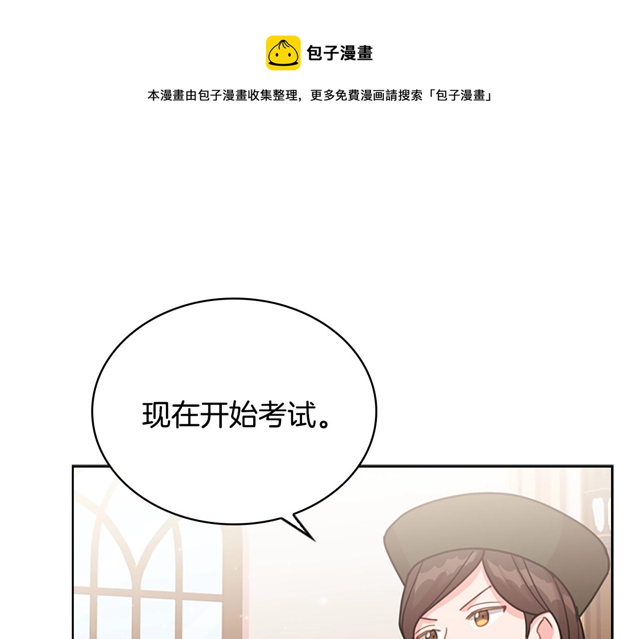 第8话 学霸对决90