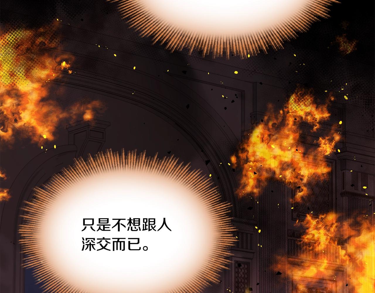 第72话 你是我的安全感136