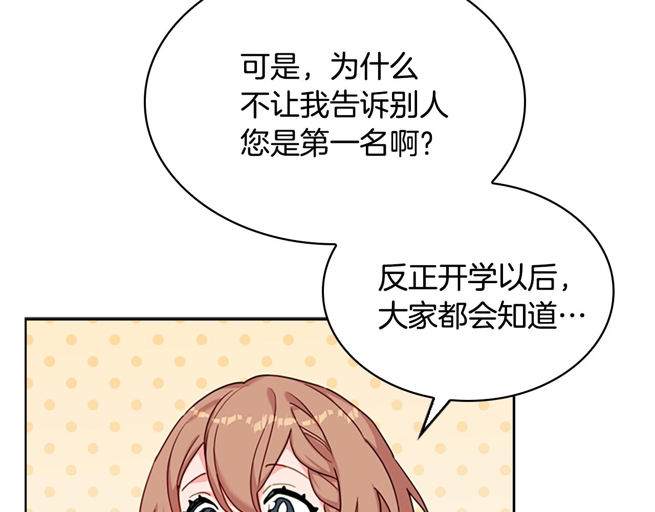 第10话 放着我来！13