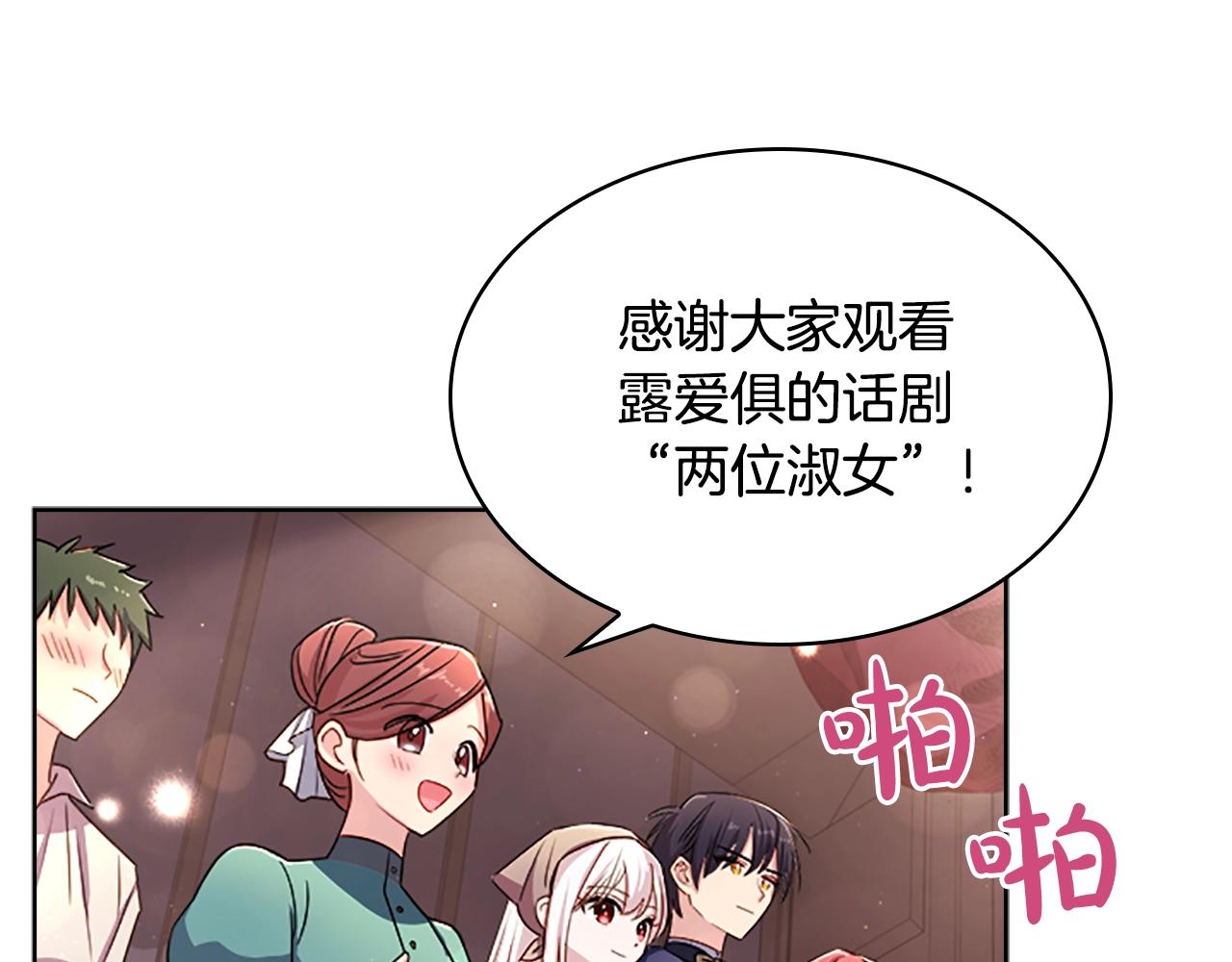 第34话 话剧161