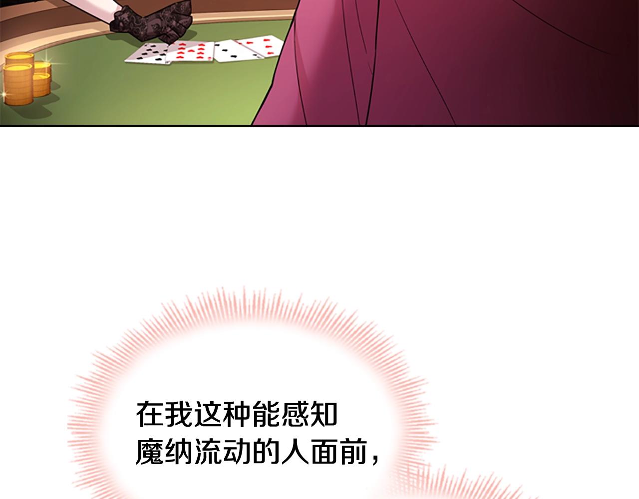 第13话 可恶的老千91
