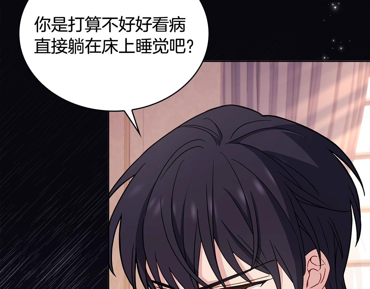 第68话 精心照顾28