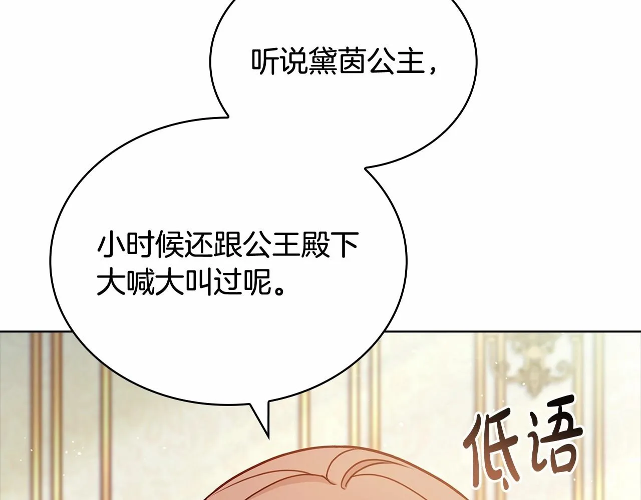第89话 终于再见面67