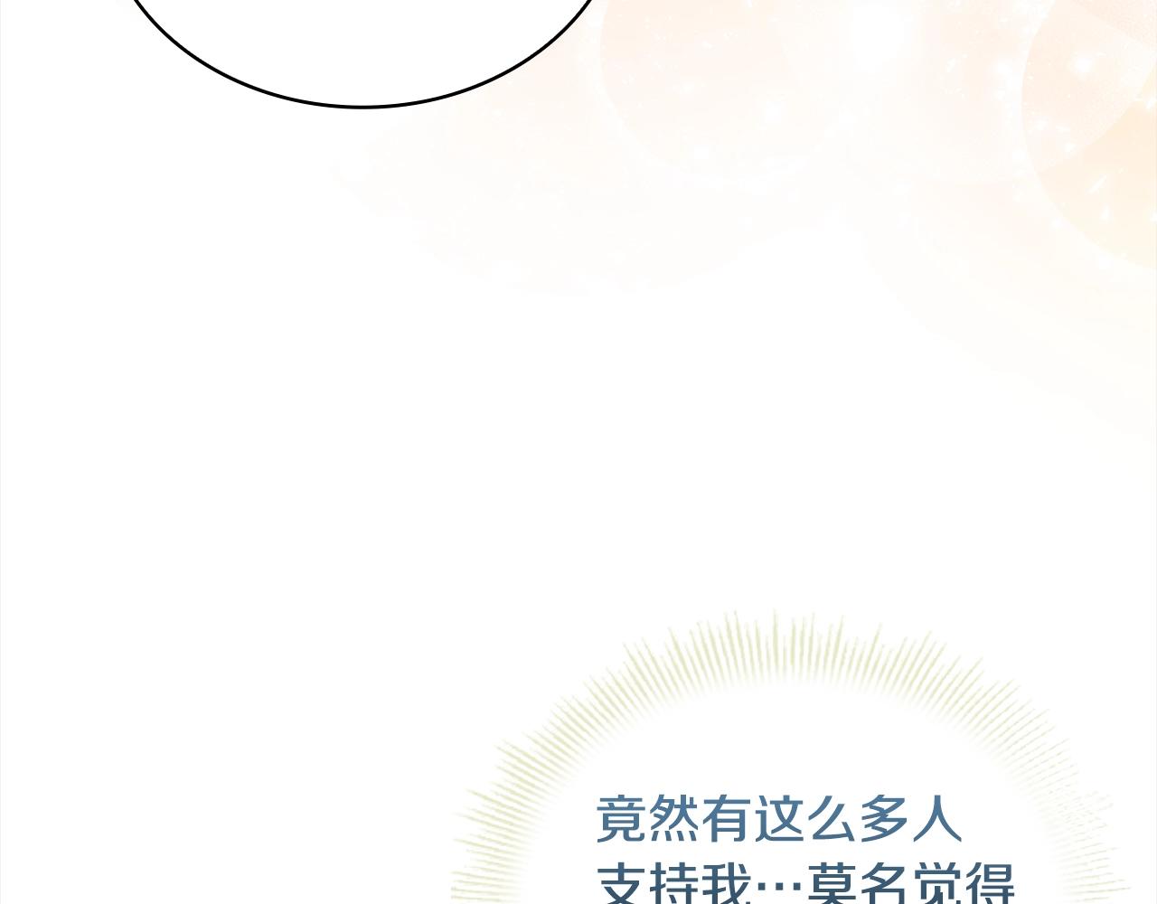 第48话 竞选结果88