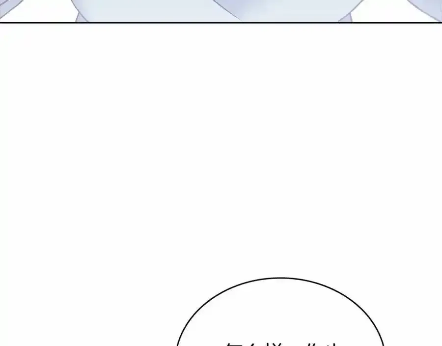 第87话 公国出事？149