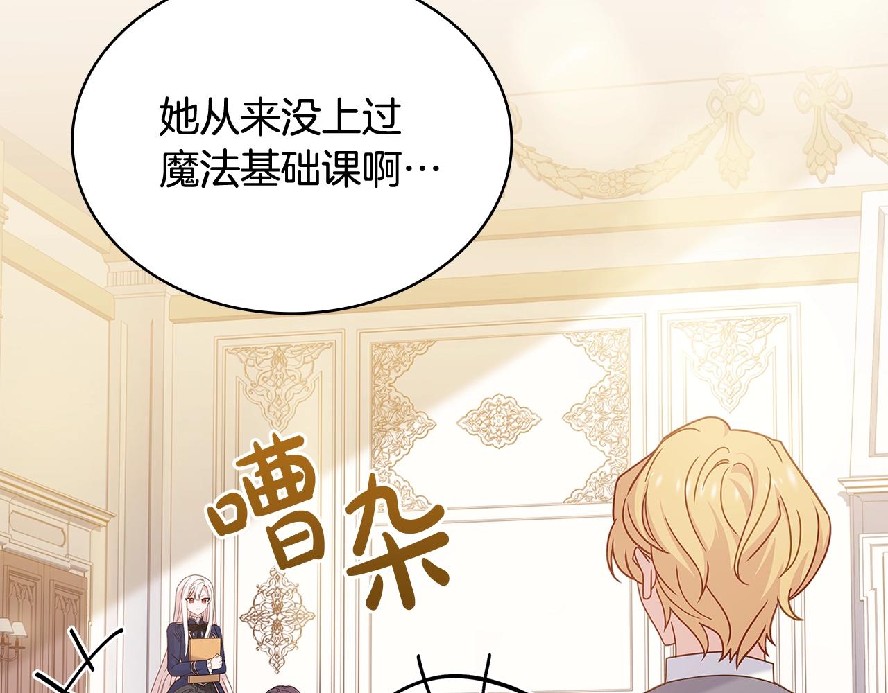 第74话 受宠若惊5