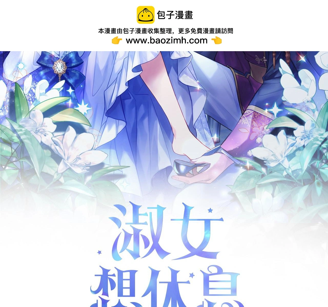 第105话 猩红大巫师1