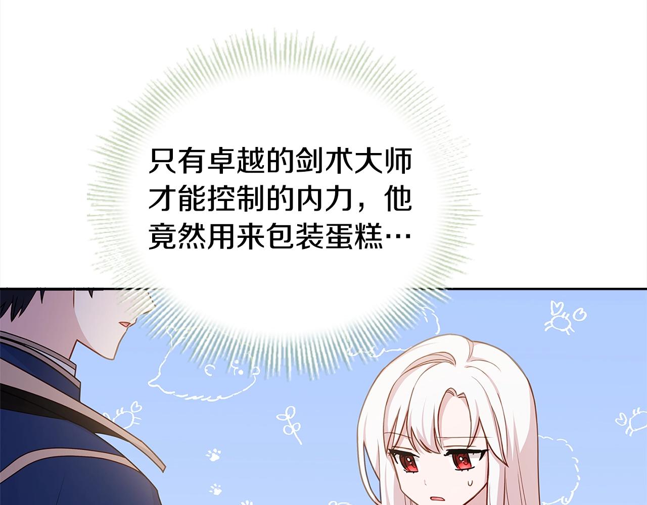 第49话 约会103