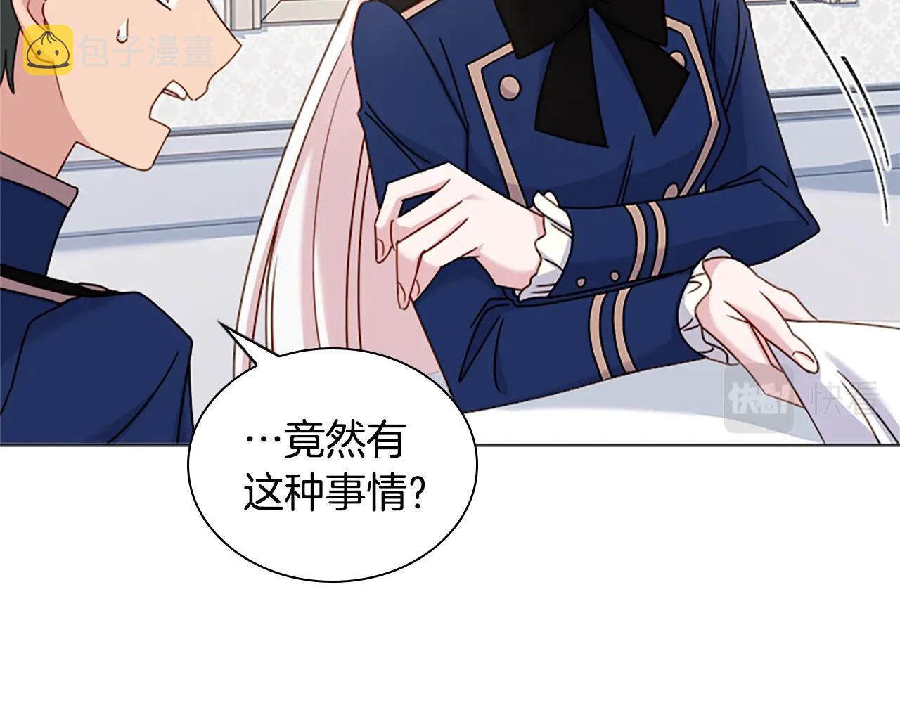 第38话 连根拔起！42