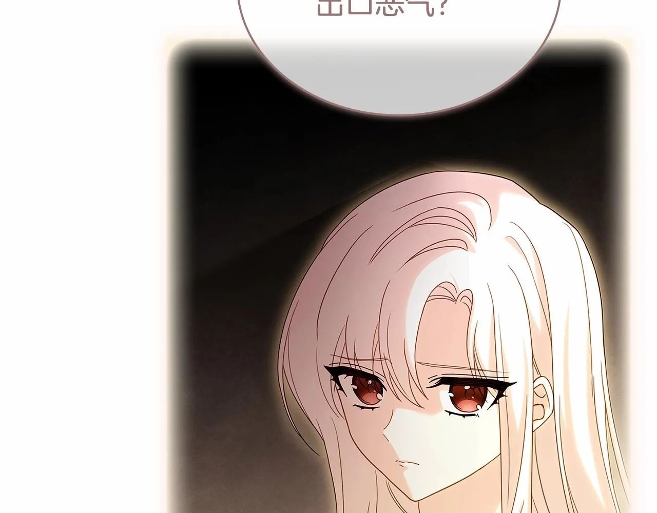 第82话 想要被爱186