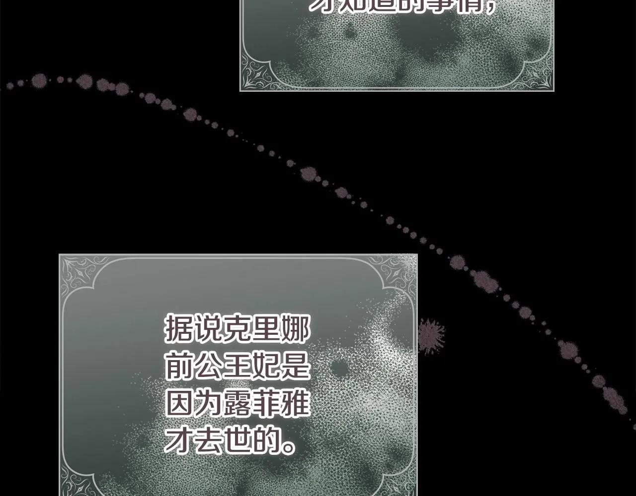 第97话 代理公王妃122