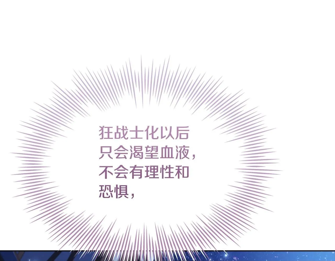 第95话 狂战士99