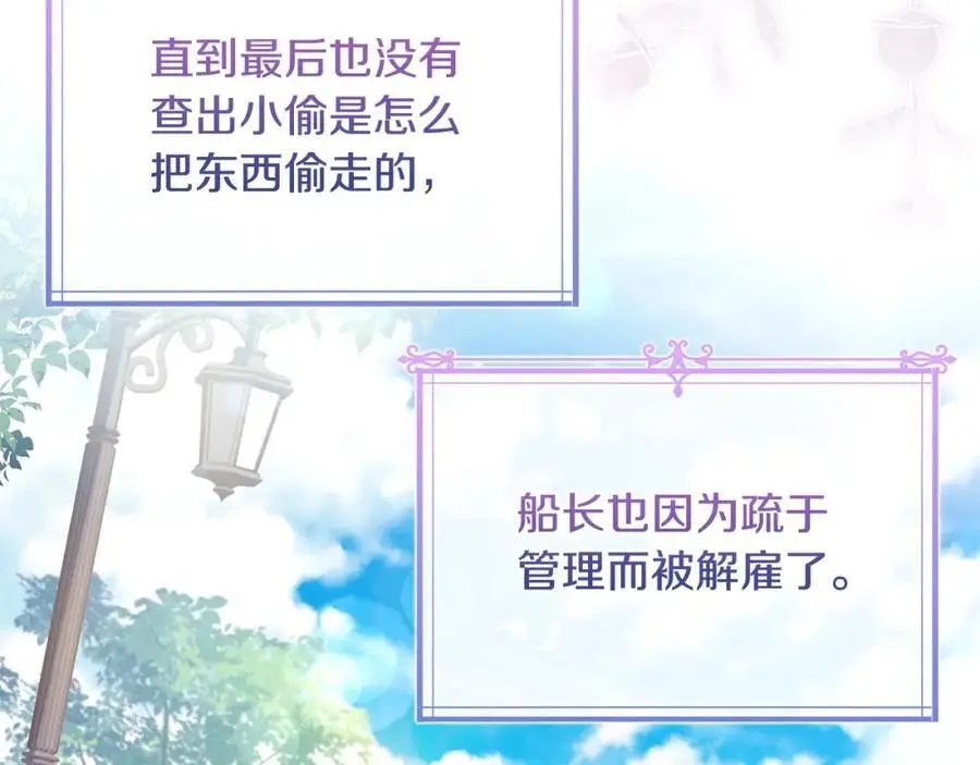 第111话 解开心结3
