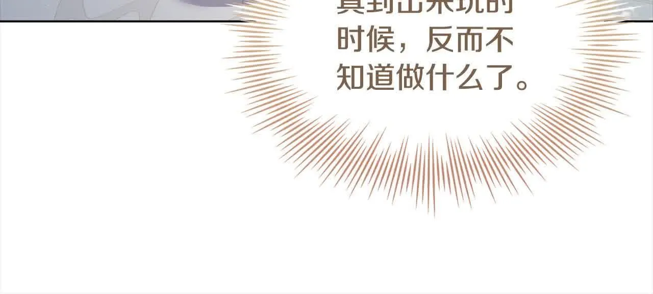 第99话 要不要爱他？213