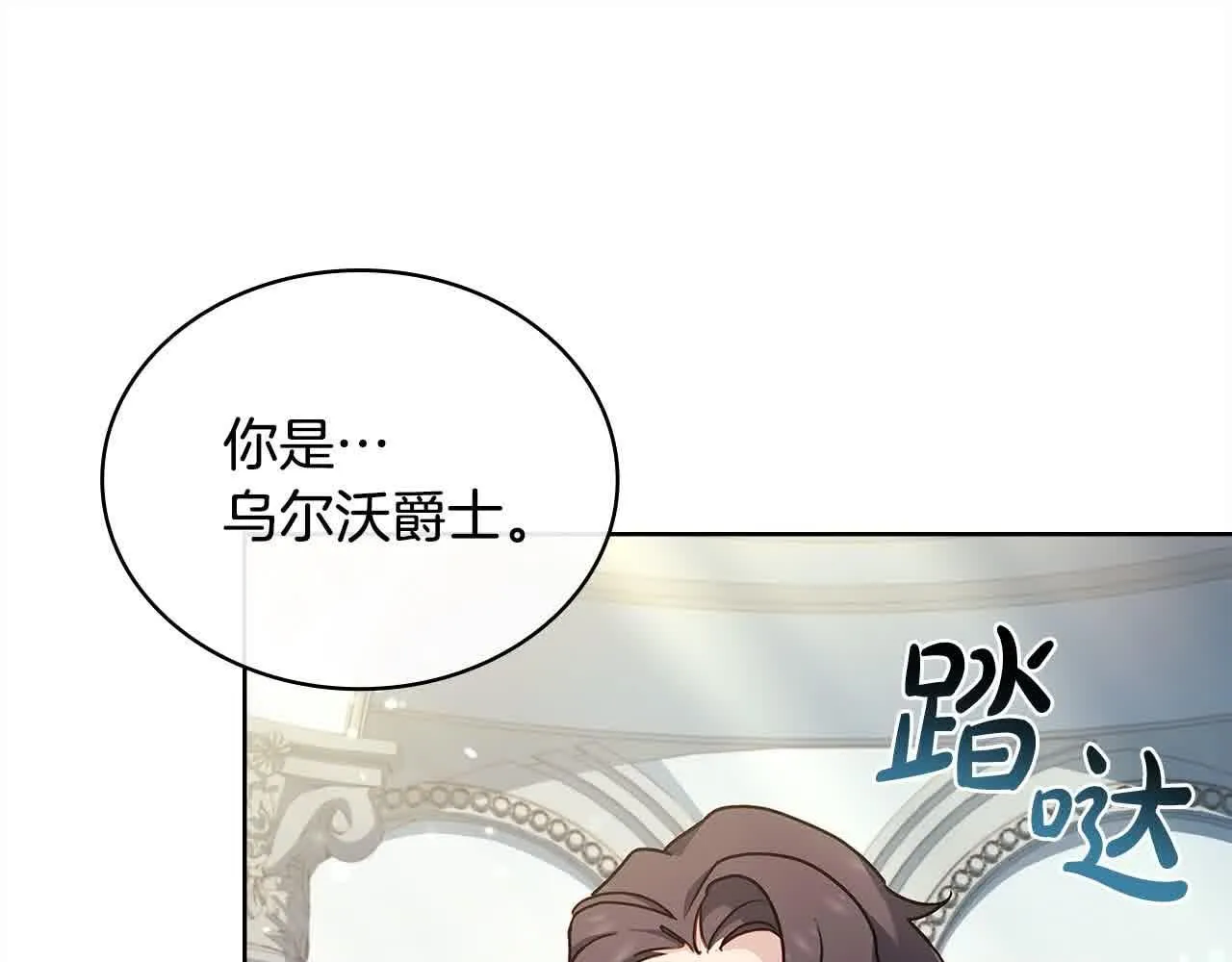 第99话 要不要爱他？172