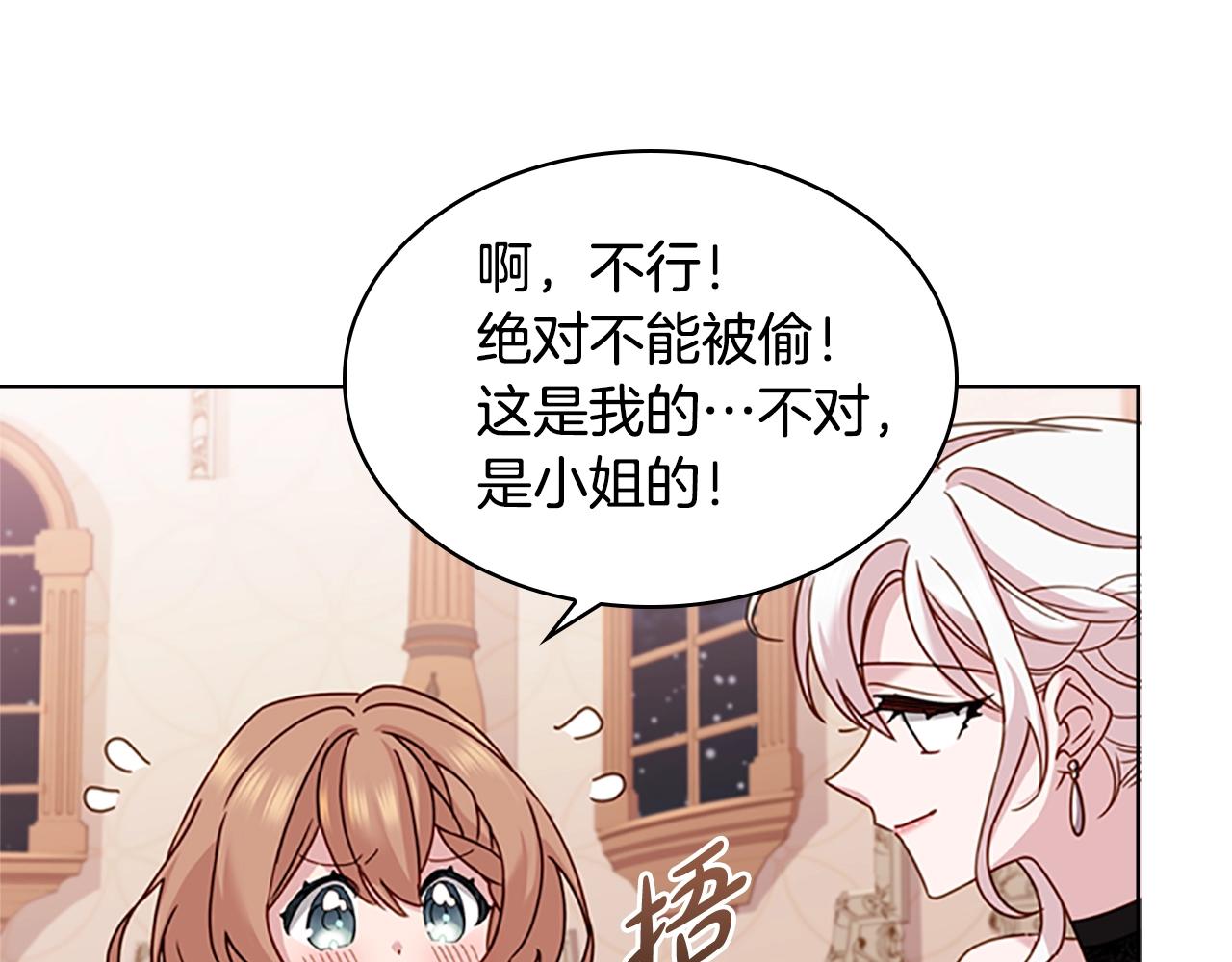 第14话 看破不说破84