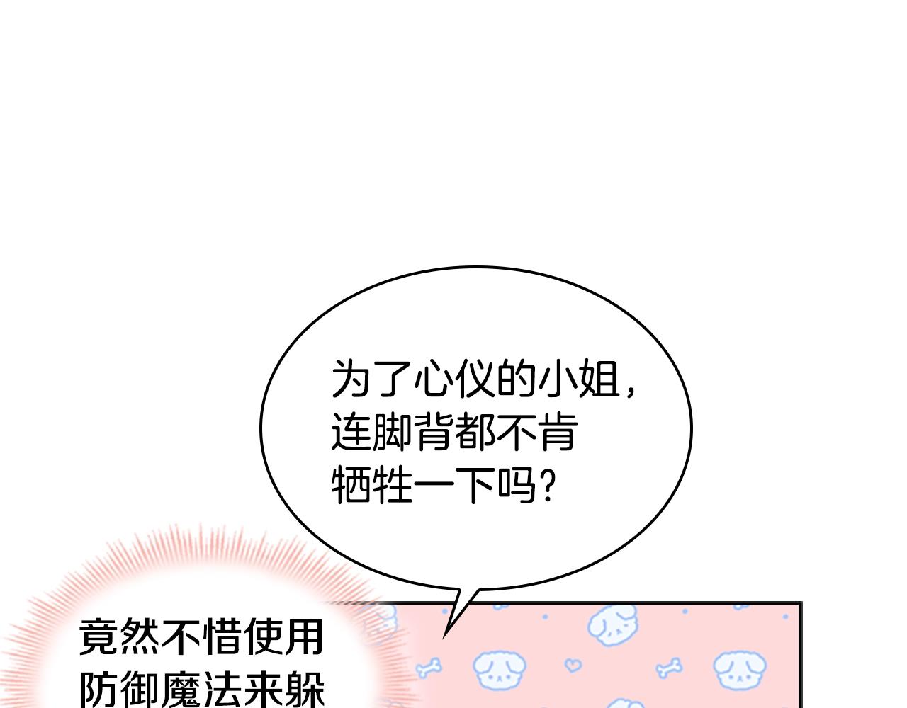 第25话 心意122
