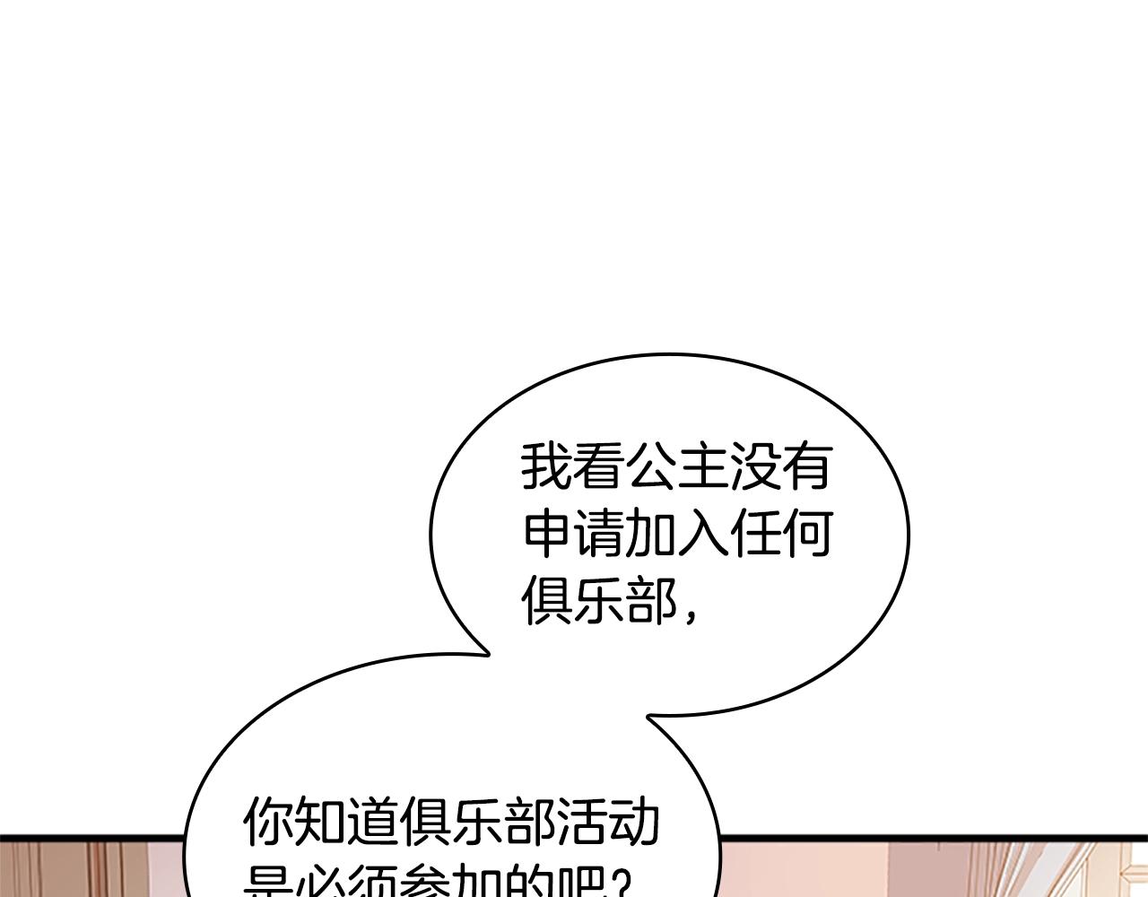 第28话 俱乐部113