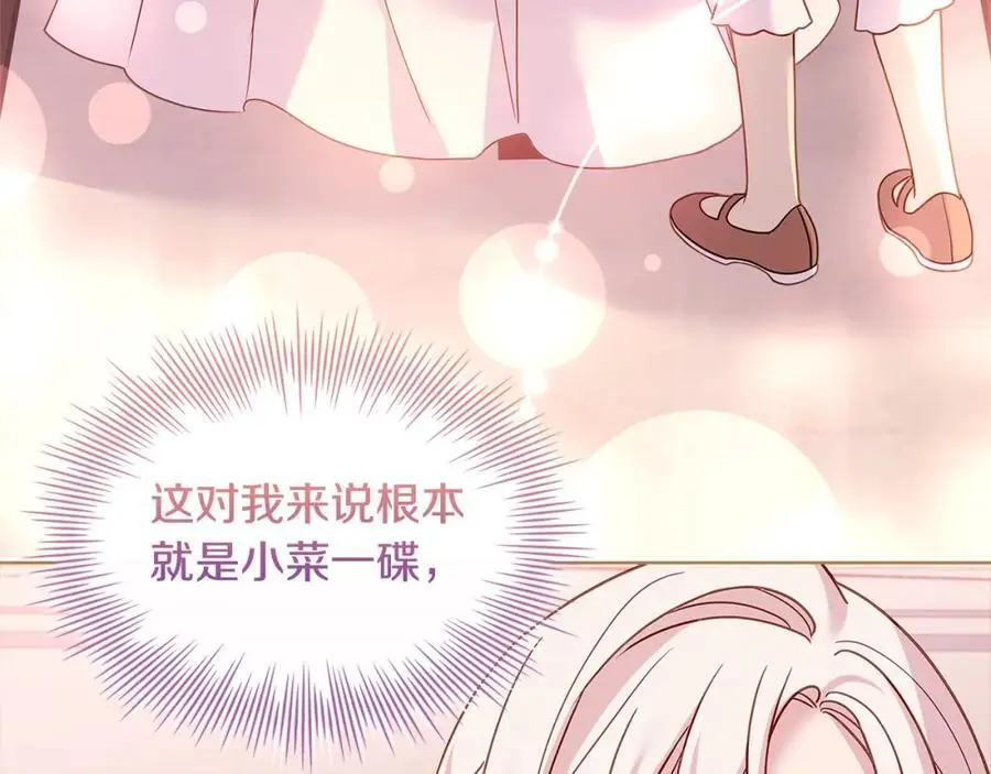 第109话 肖像画211