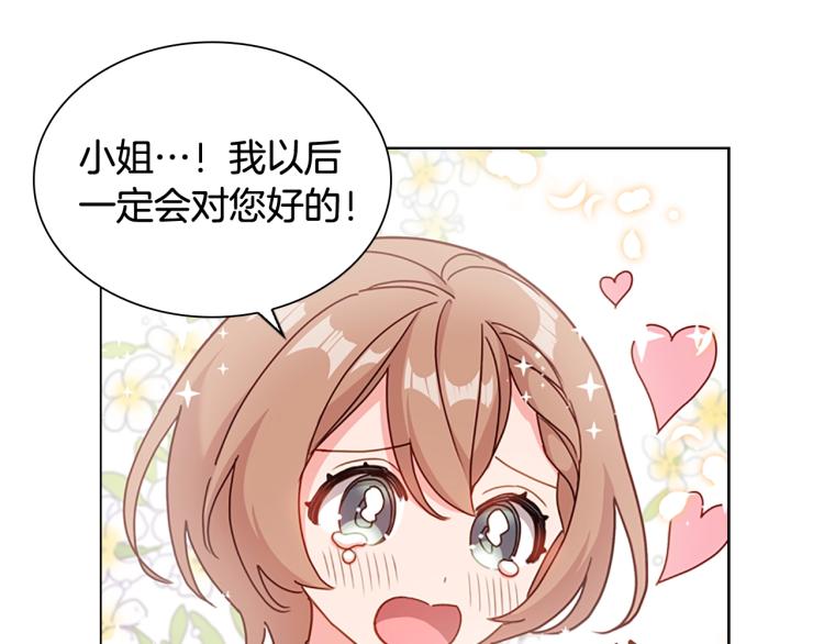 第5话 收放自如122