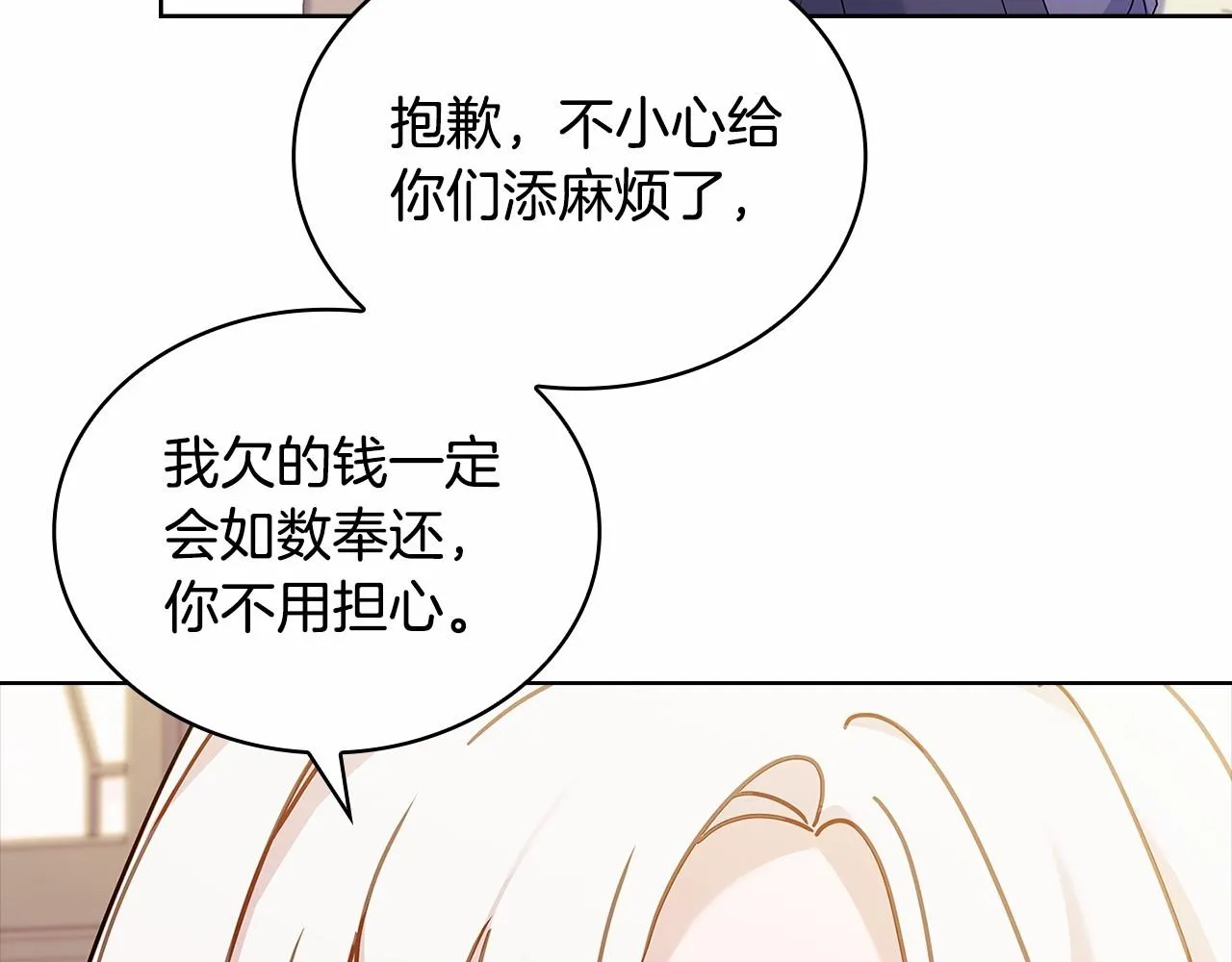 第82话 想要被爱97