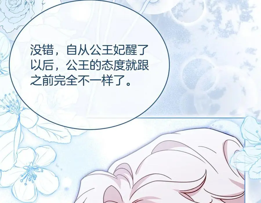 第113话 父亲的悔过27