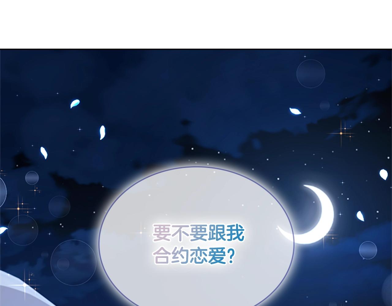 第36话 告白113