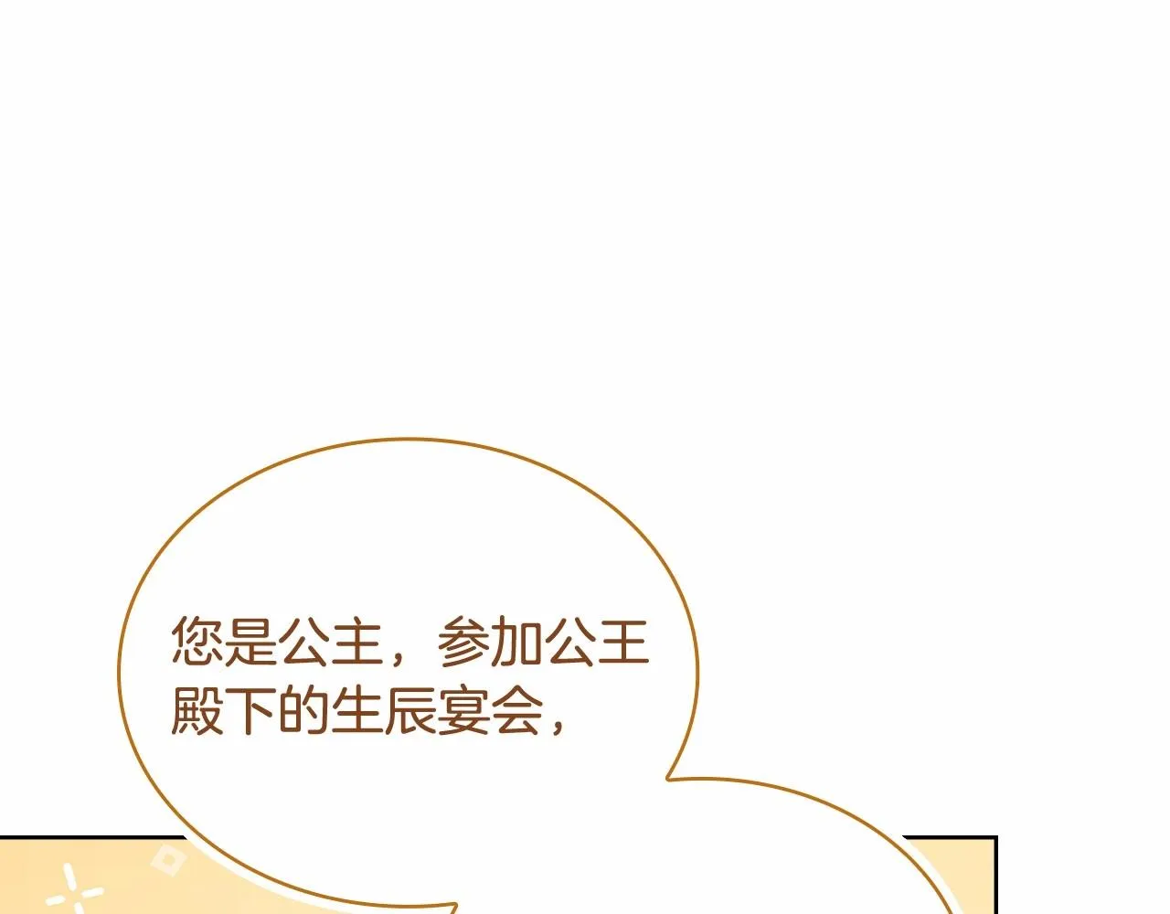 第89话 终于再见面93