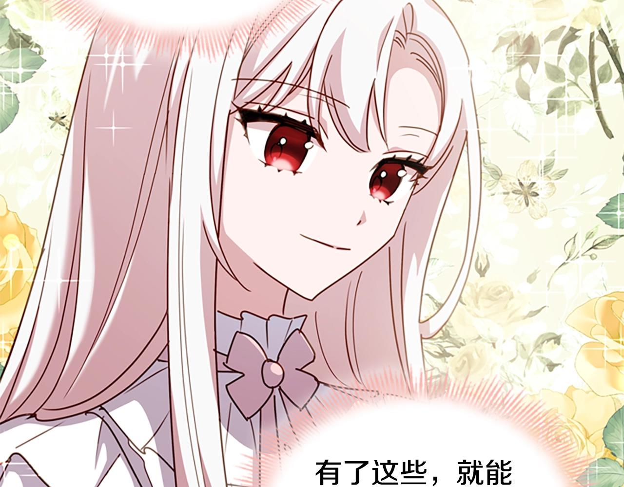 第22话 示爱？151